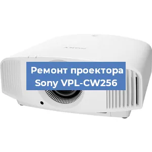 Замена линзы на проекторе Sony VPL-CW256 в Воронеже